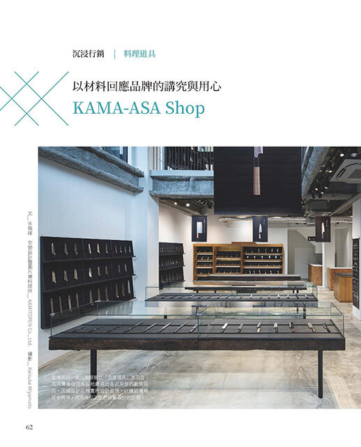 KAMA-ASA Shop ページ 1